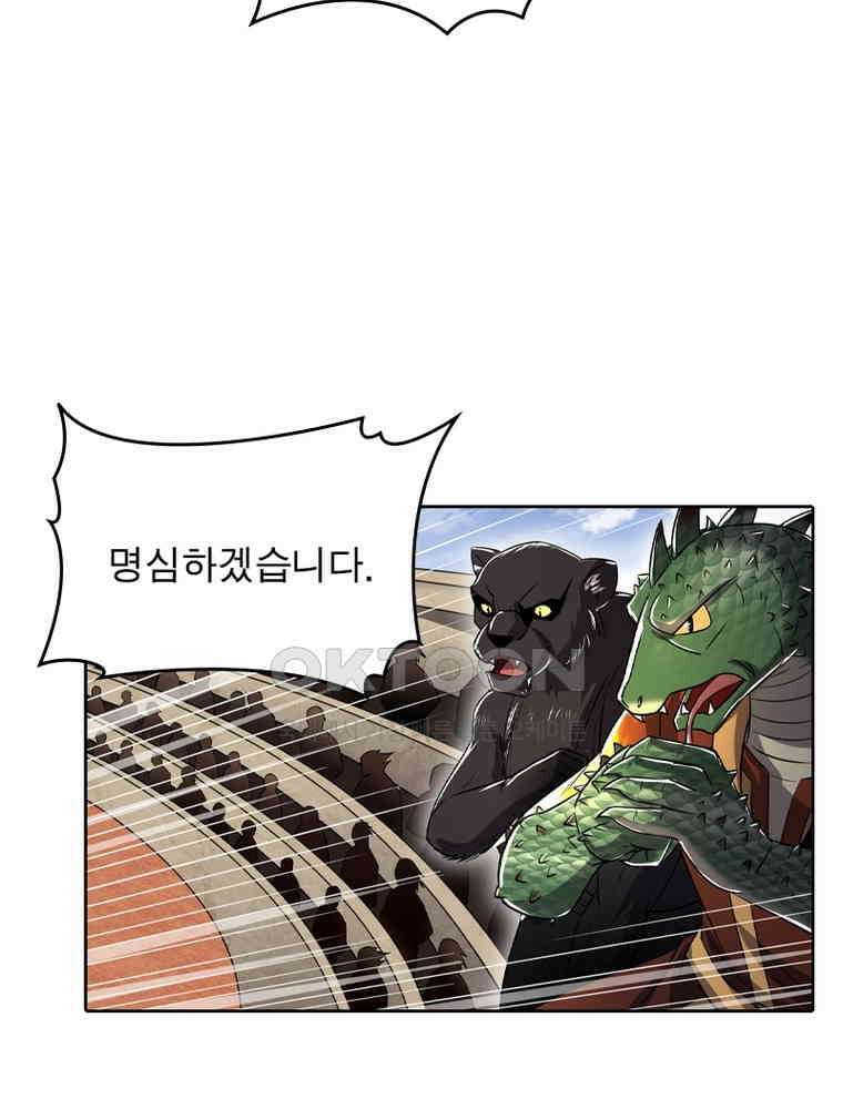 정령사: 나타르 전기 시즌2 - 379화 43