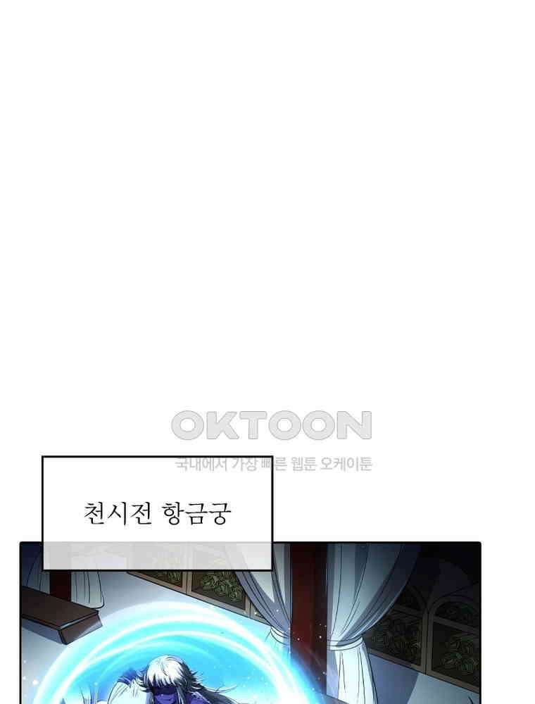 정령사: 나타르 전기 시즌2 - 379화 47