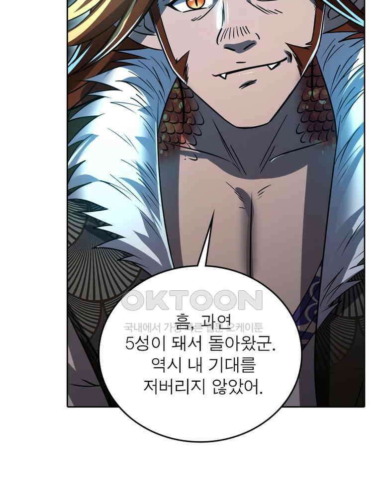 정령사: 나타르 전기 시즌2 - 379화 49