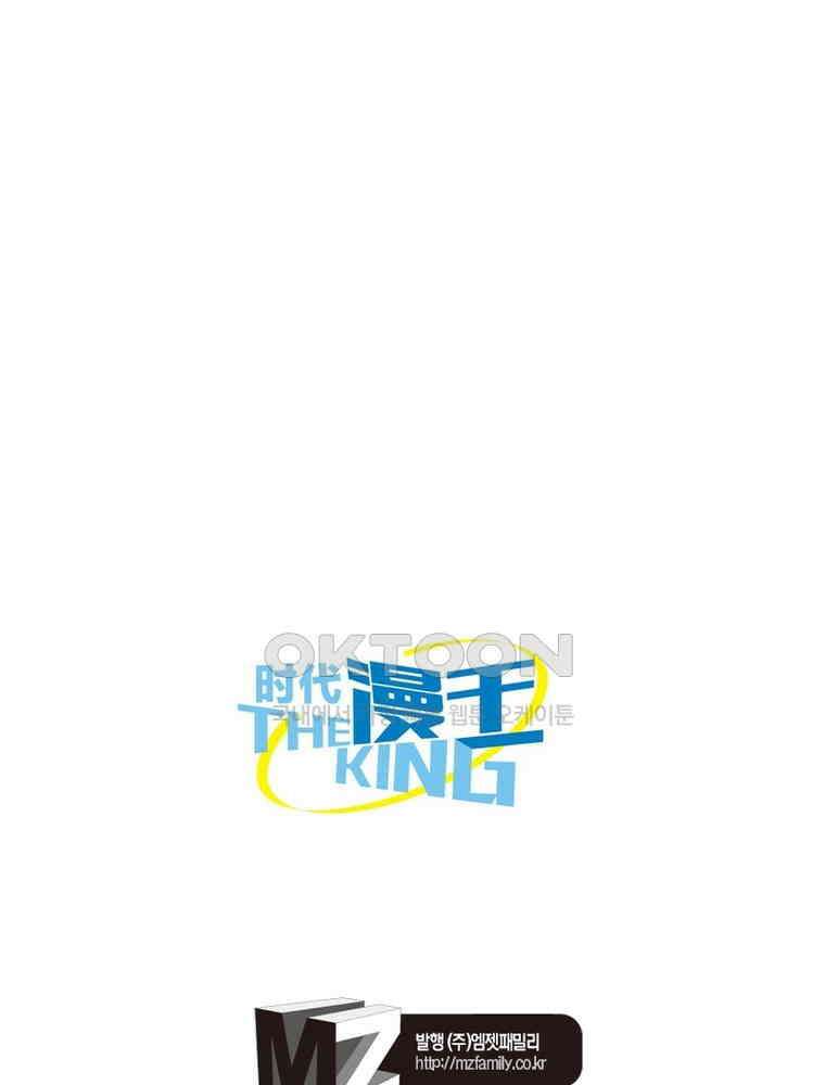 정령사: 나타르 전기 시즌2 - 379화 50
