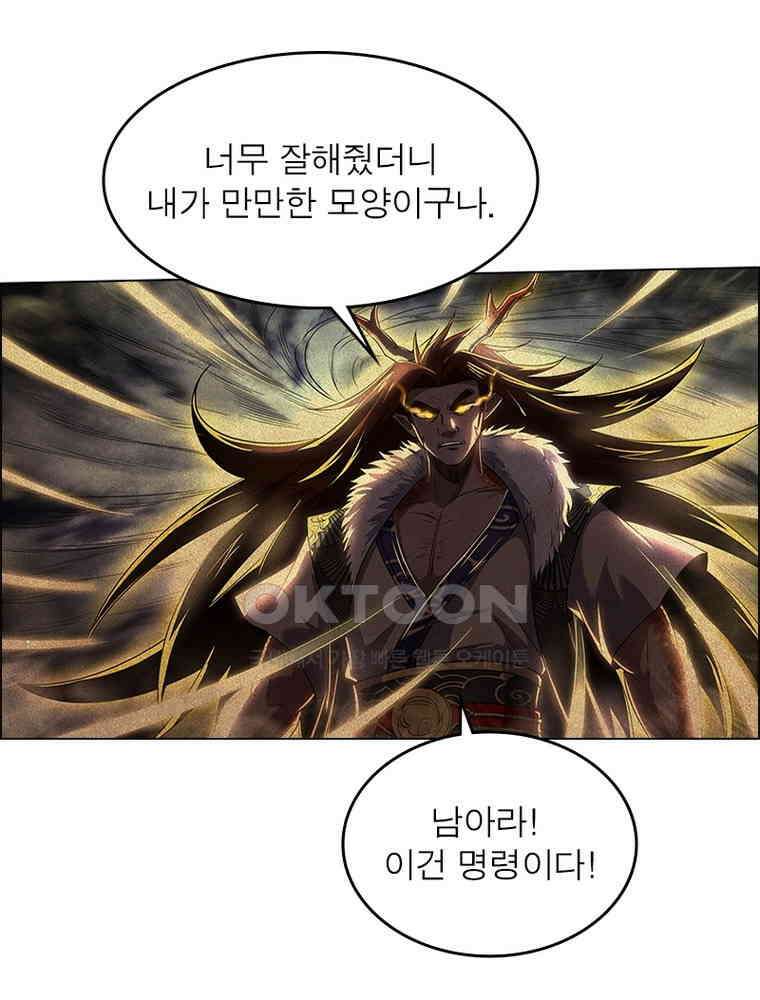 정령사: 나타르 전기 시즌2 - 381화 7