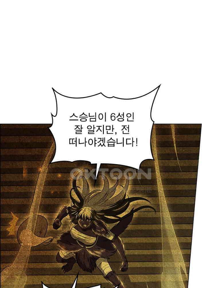 정령사: 나타르 전기 시즌2 - 381화 8