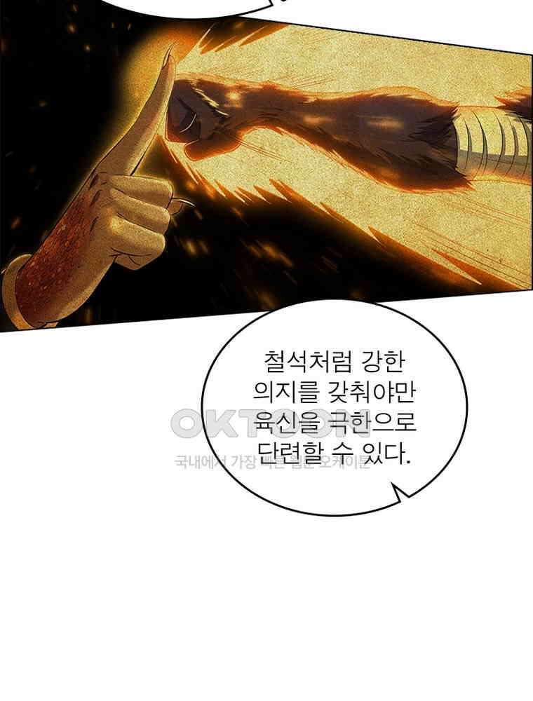 정령사: 나타르 전기 시즌2 - 381화 11