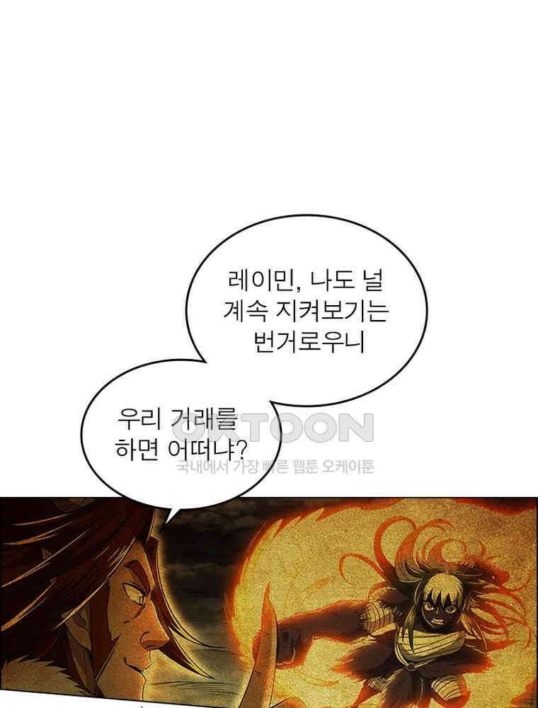 정령사: 나타르 전기 시즌2 - 381화 13