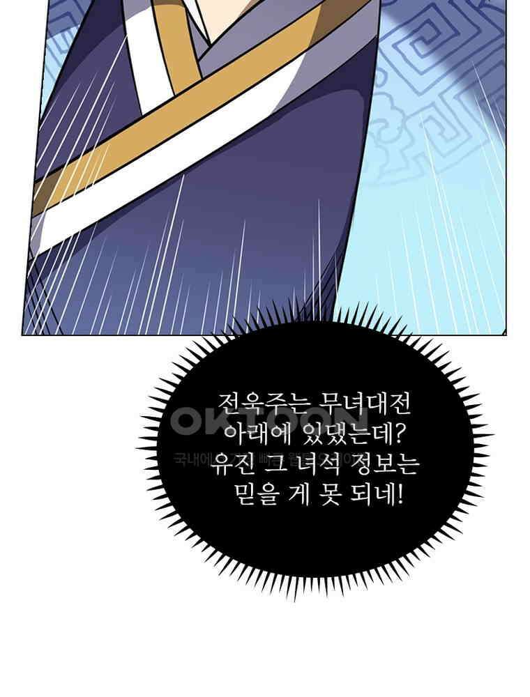 정령사: 나타르 전기 시즌2 - 381화 18