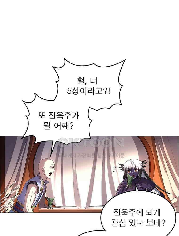 정령사: 나타르 전기 시즌2 - 381화 19