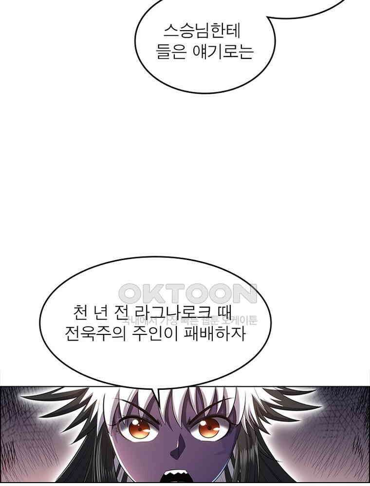 정령사: 나타르 전기 시즌2 - 381화 20