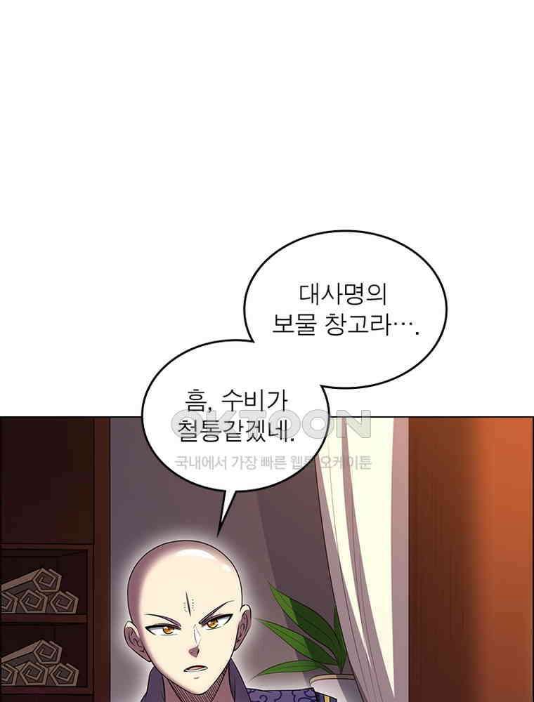 정령사: 나타르 전기 시즌2 - 381화 28
