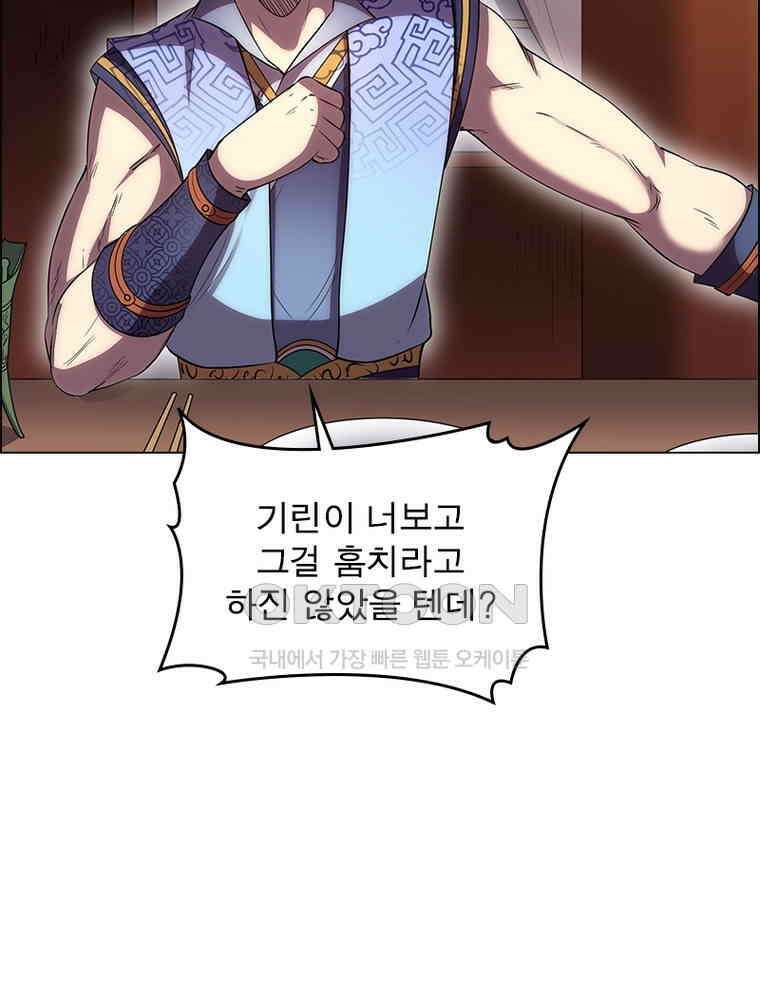 정령사: 나타르 전기 시즌2 - 381화 29