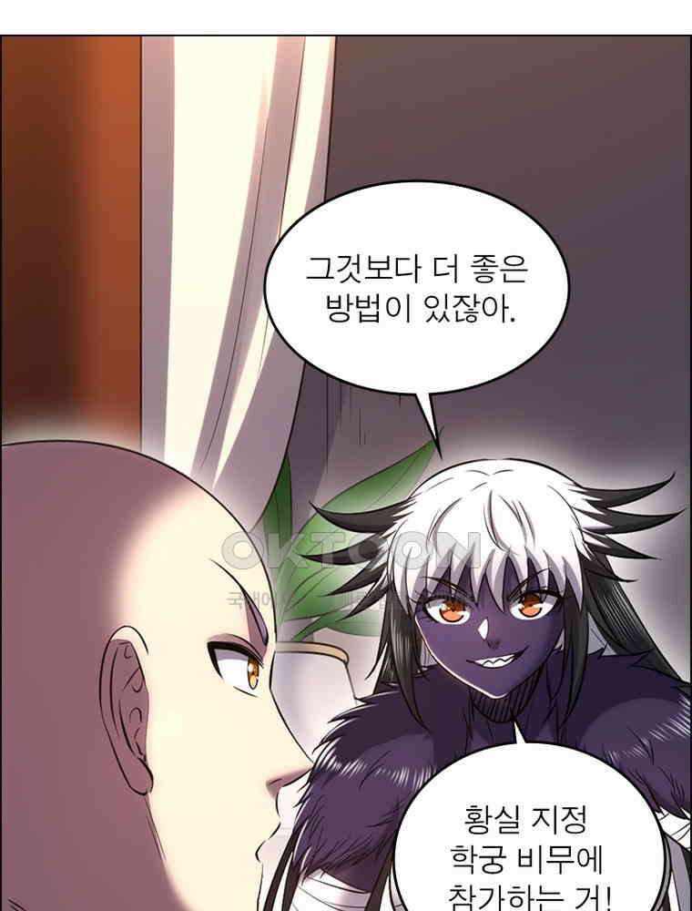 정령사: 나타르 전기 시즌2 - 381화 30