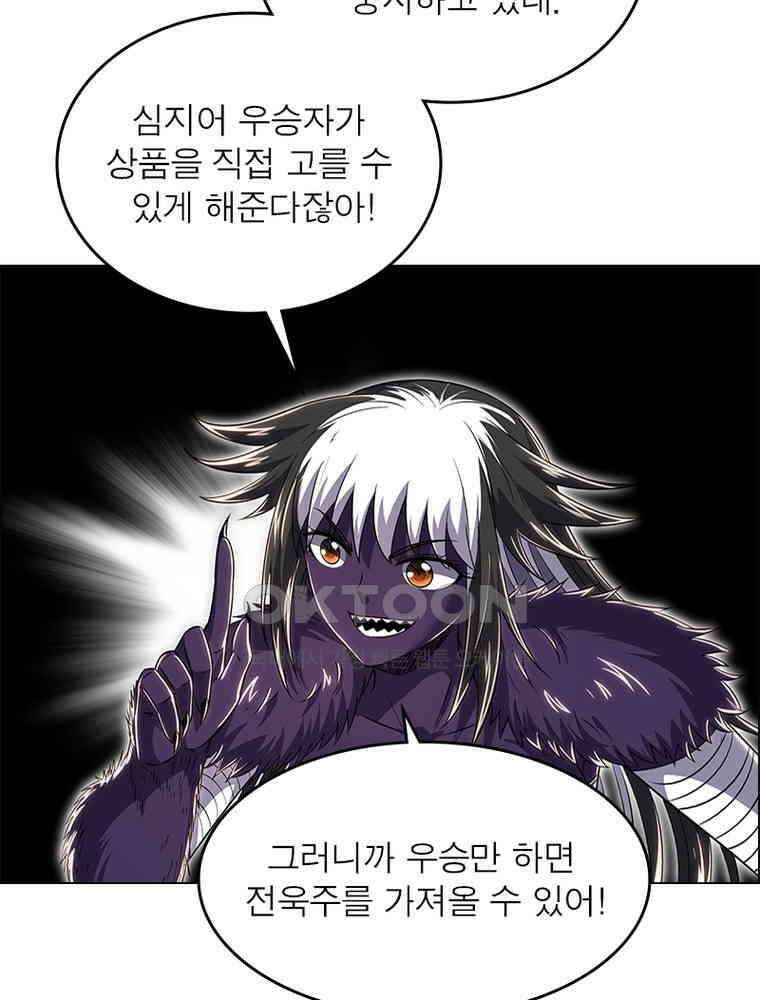 정령사: 나타르 전기 시즌2 - 381화 32
