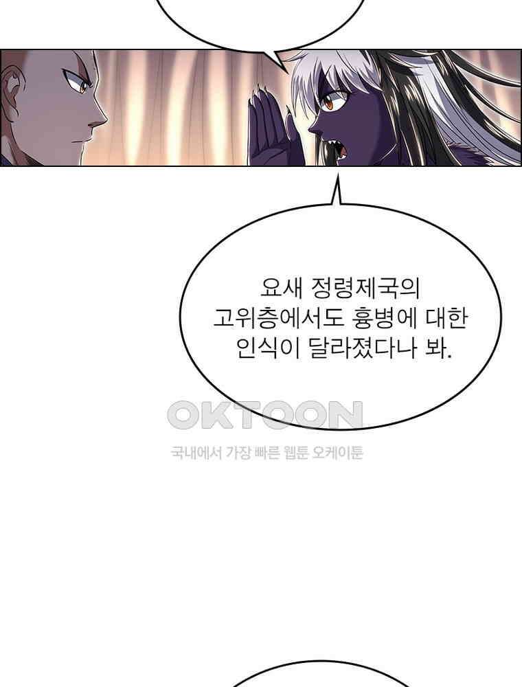 정령사: 나타르 전기 시즌2 - 381화 35