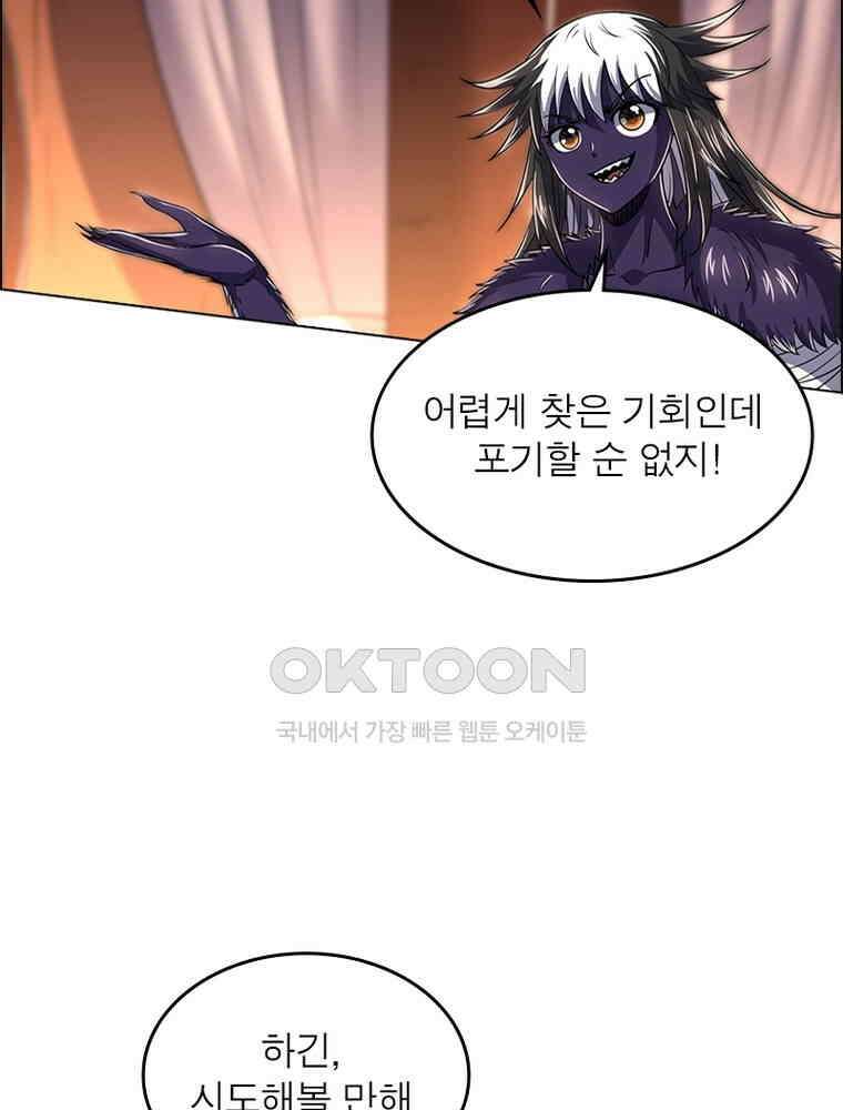 정령사: 나타르 전기 시즌2 - 381화 40