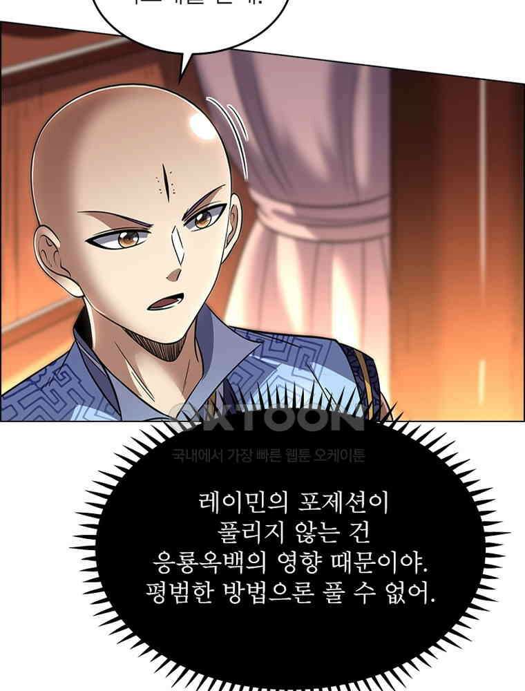 정령사: 나타르 전기 시즌2 - 381화 41