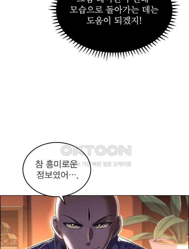 정령사: 나타르 전기 시즌2 - 381화 44