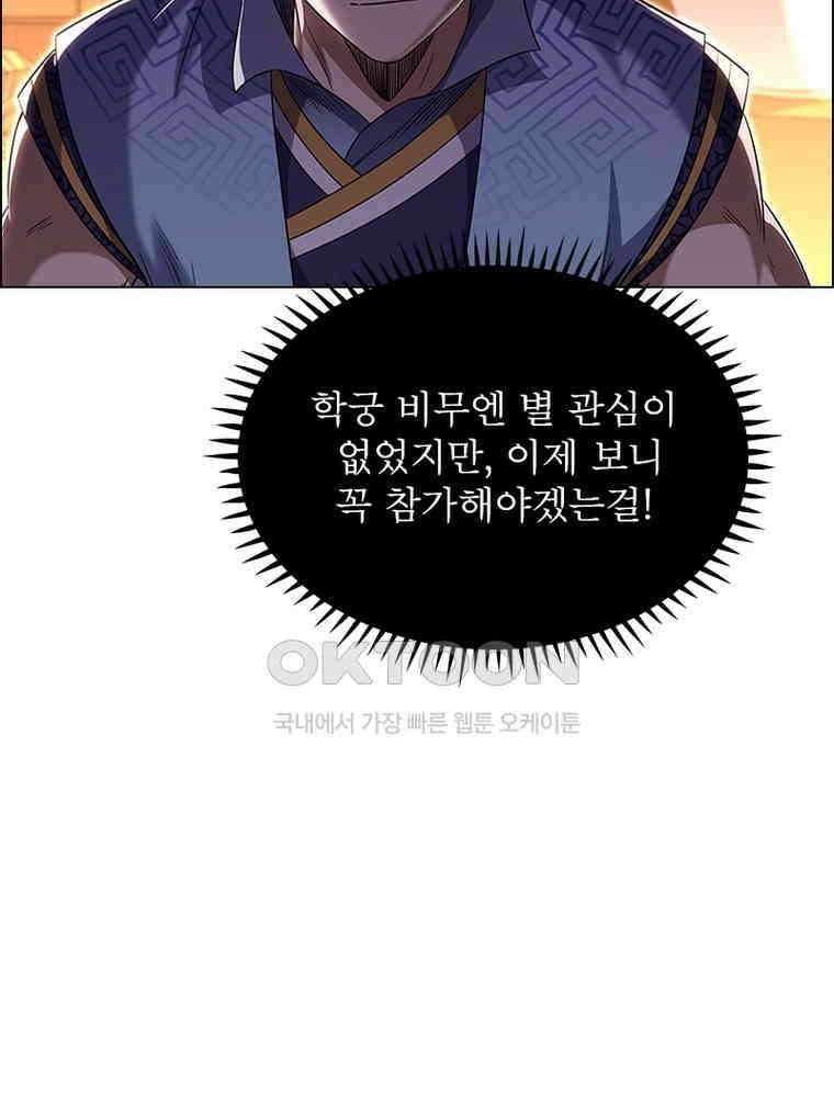정령사: 나타르 전기 시즌2 - 381화 45