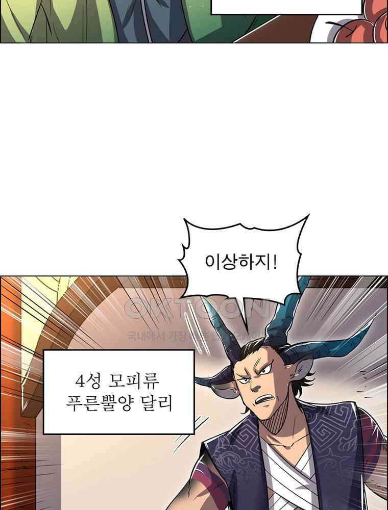 정령사: 나타르 전기 시즌2 - 381화 53