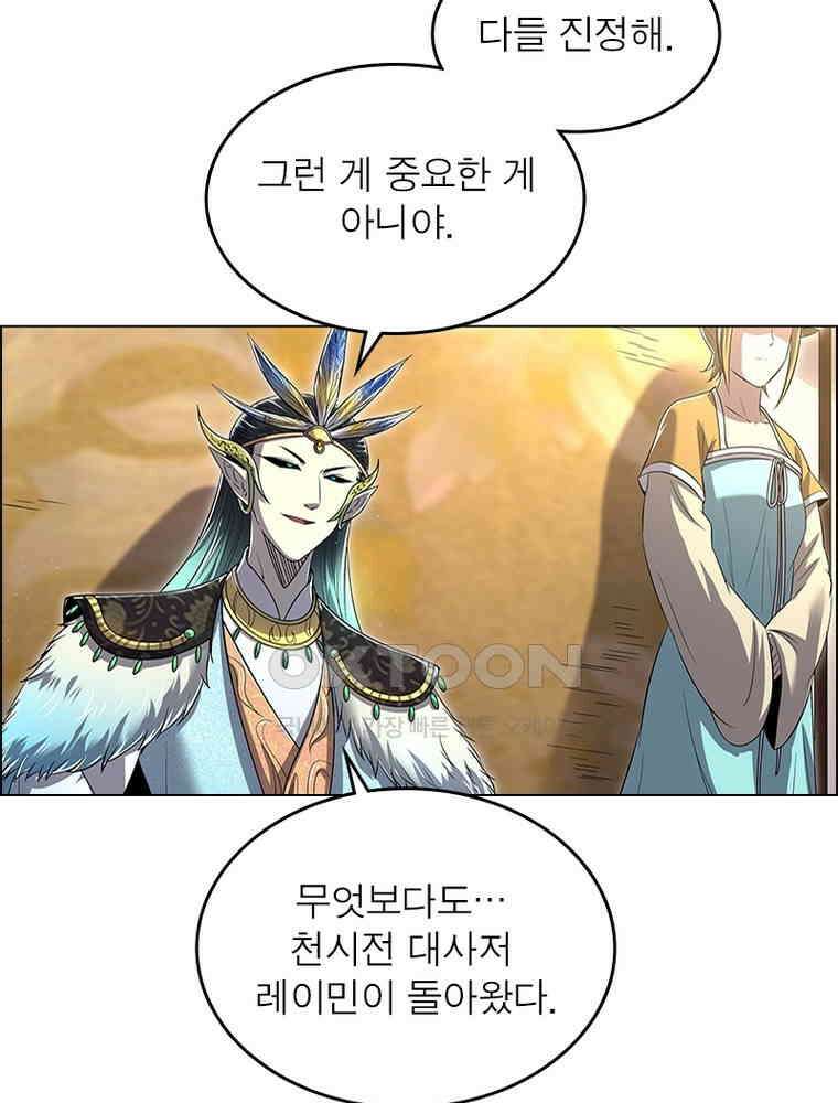 정령사: 나타르 전기 시즌2 - 381화 56