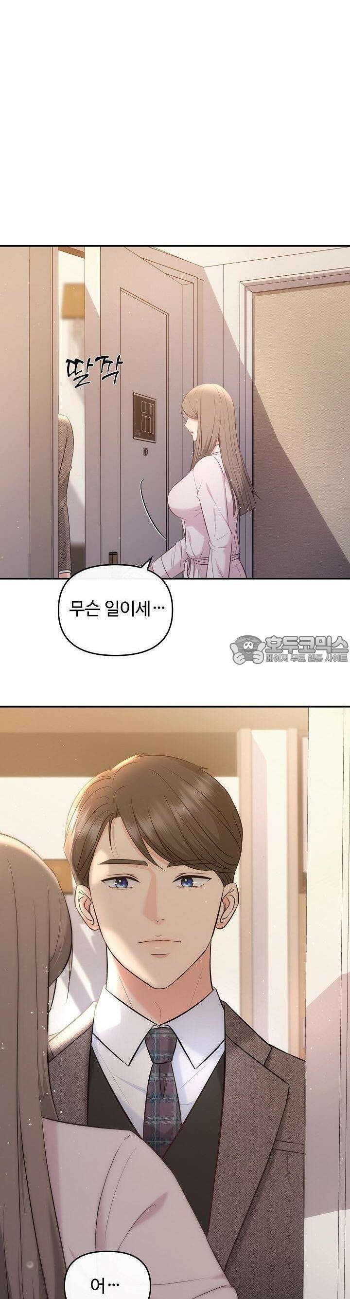 합의관계 9화 너무 부드러워서 기분이 이상해 5