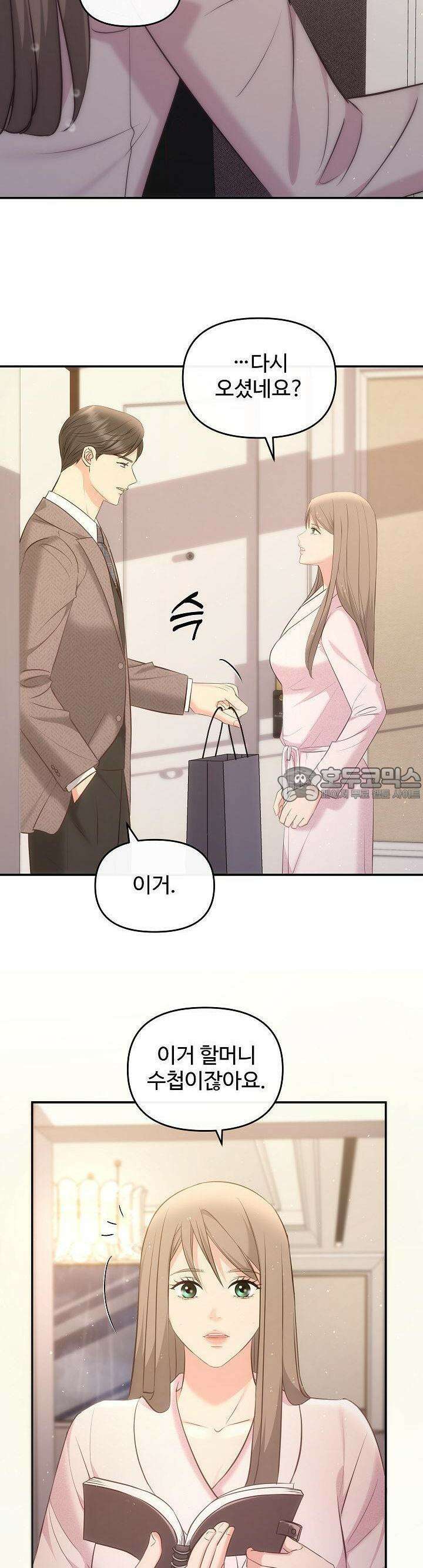 합의관계 9화 너무 부드러워서 기분이 이상해 6