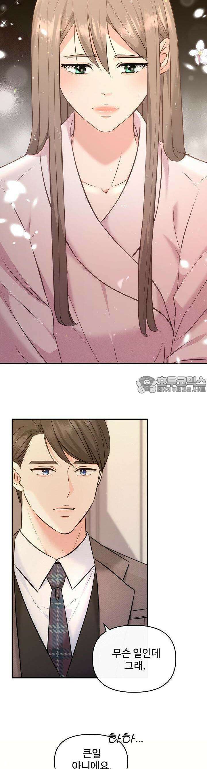 합의관계 9화 너무 부드러워서 기분이 이상해 8