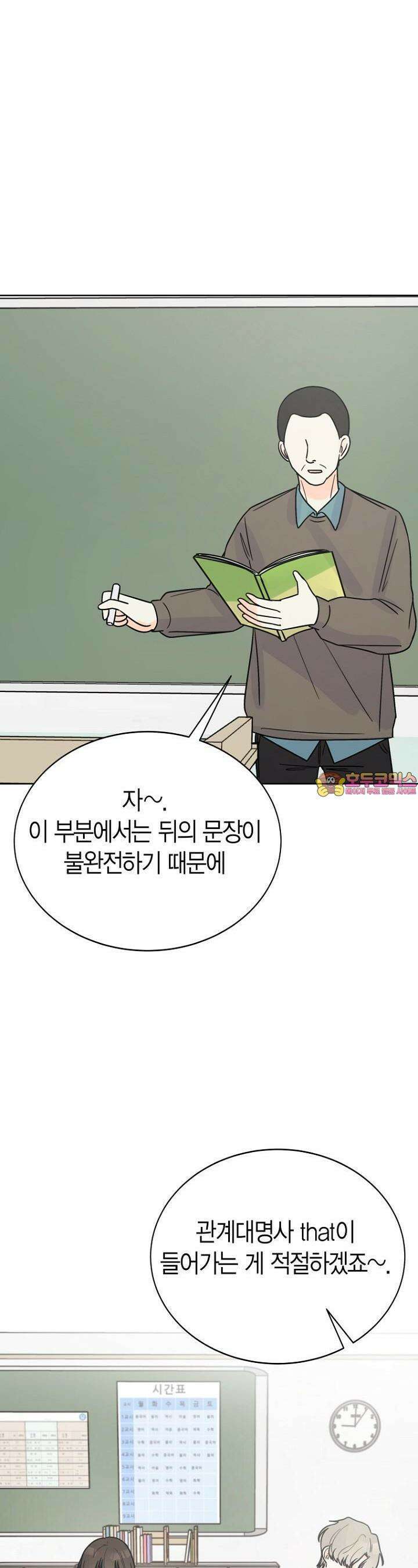 내 사랑 민우 6화 1