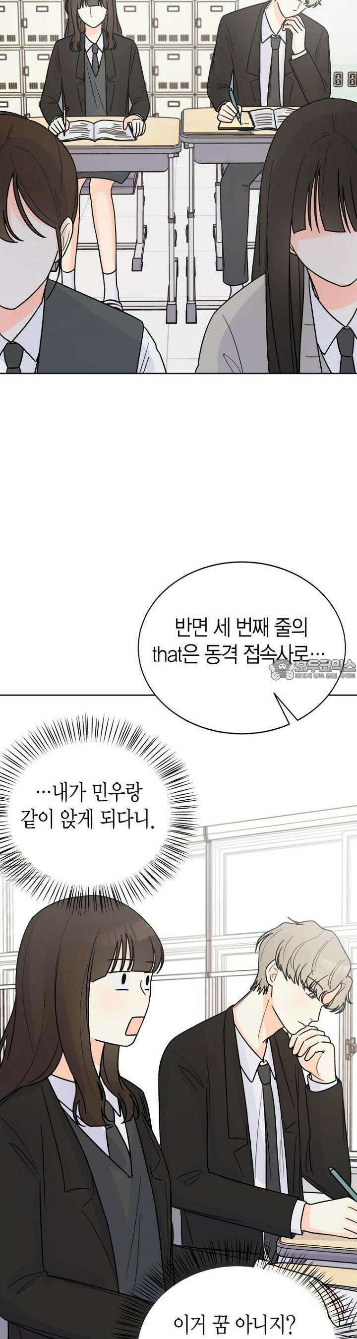 내 사랑 민우 6화 2