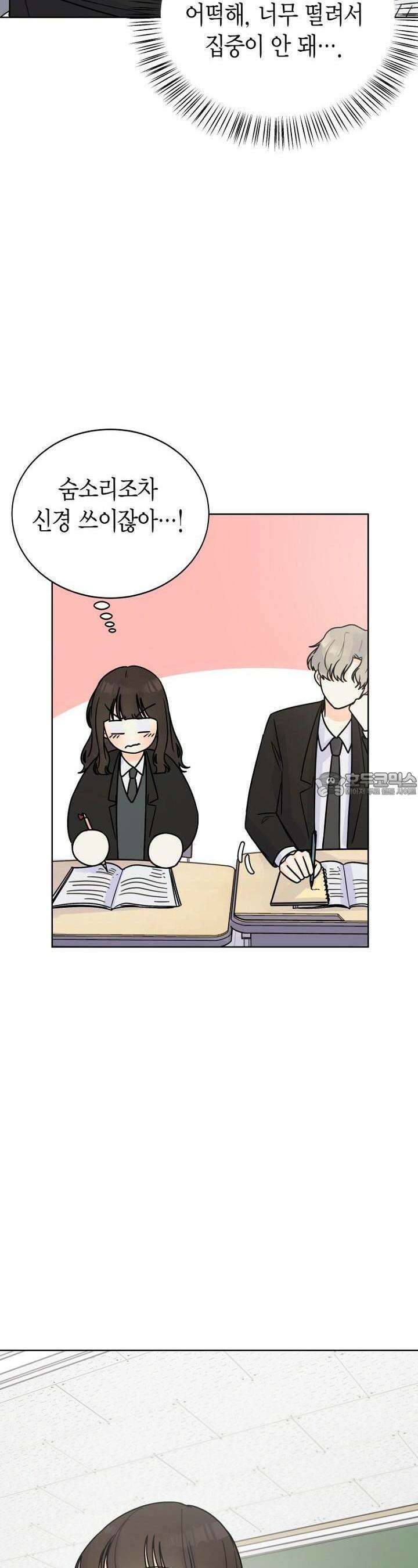 내 사랑 민우 6화 3