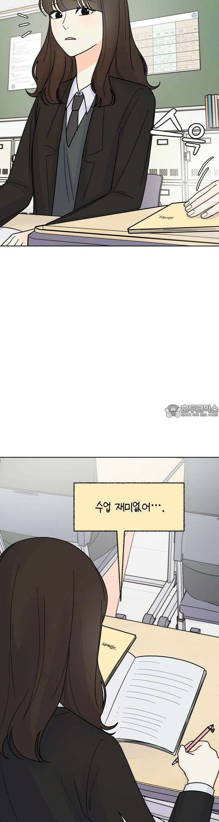 내 사랑 민우 6화 4