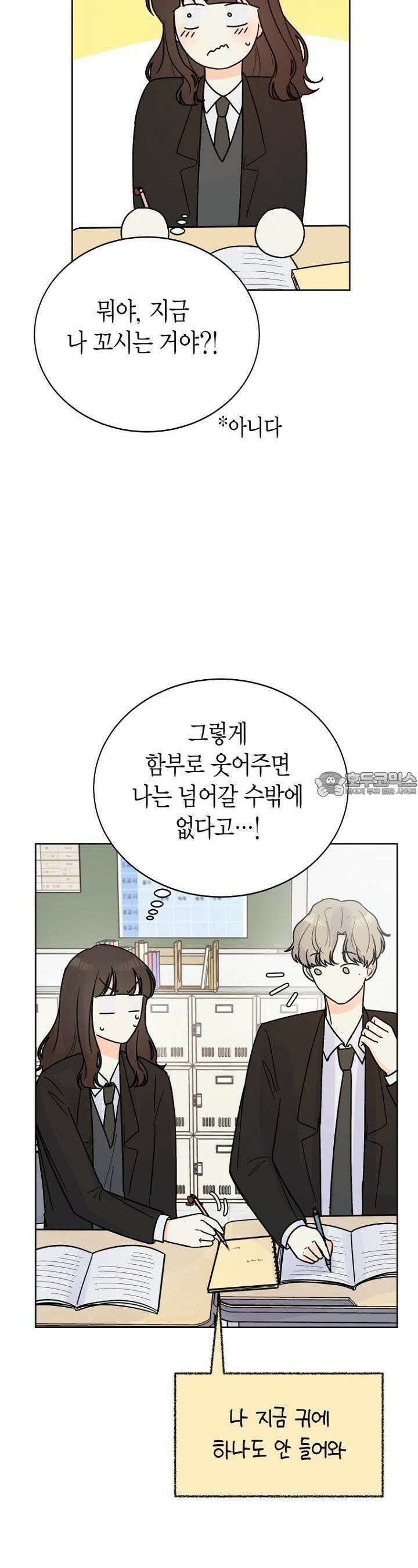 내 사랑 민우 6화 8