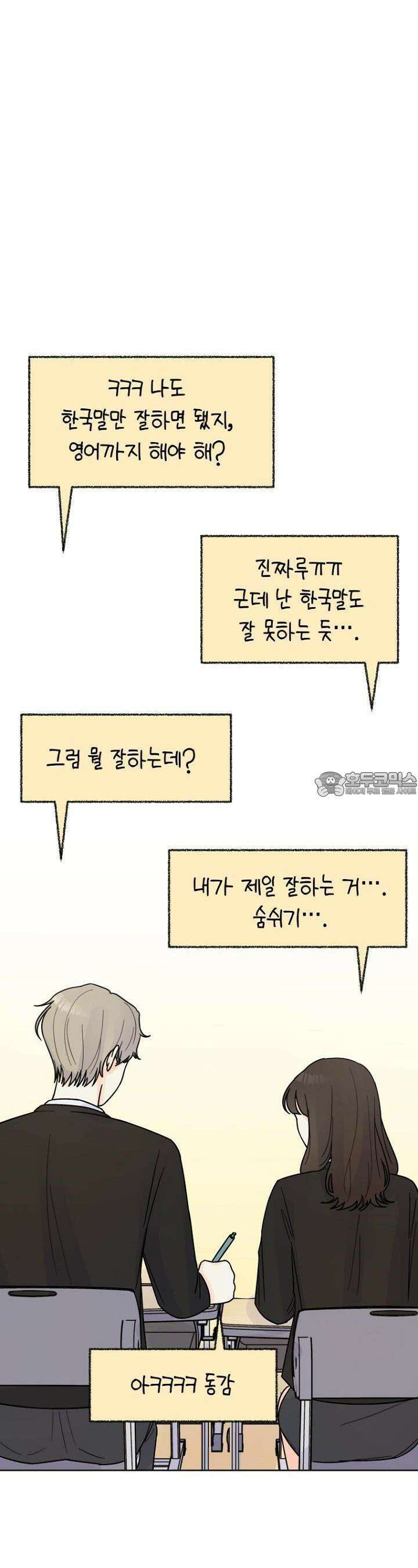 내 사랑 민우 6화 9