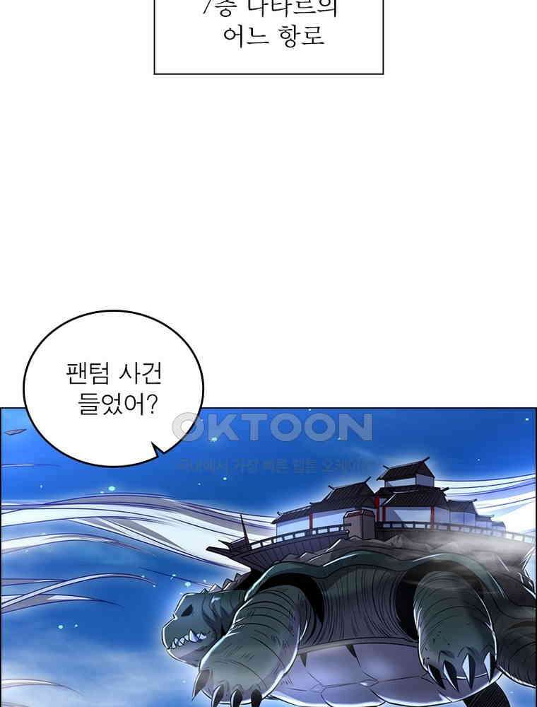 정령사: 나타르 전기 시즌2 - 390화 3