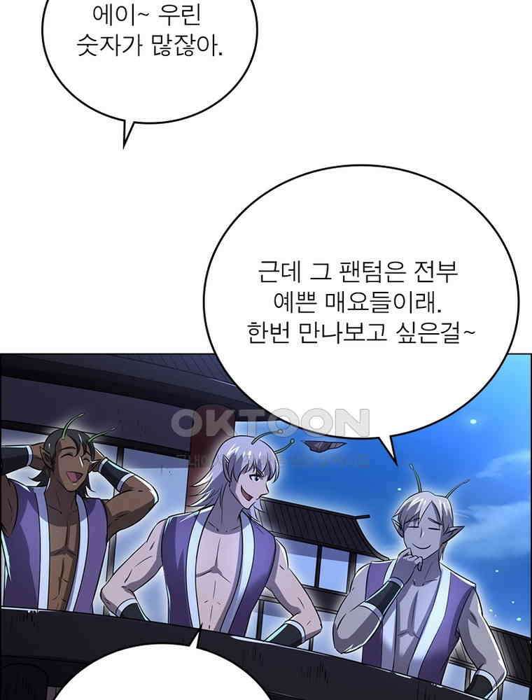 정령사: 나타르 전기 시즌2 - 390화 5