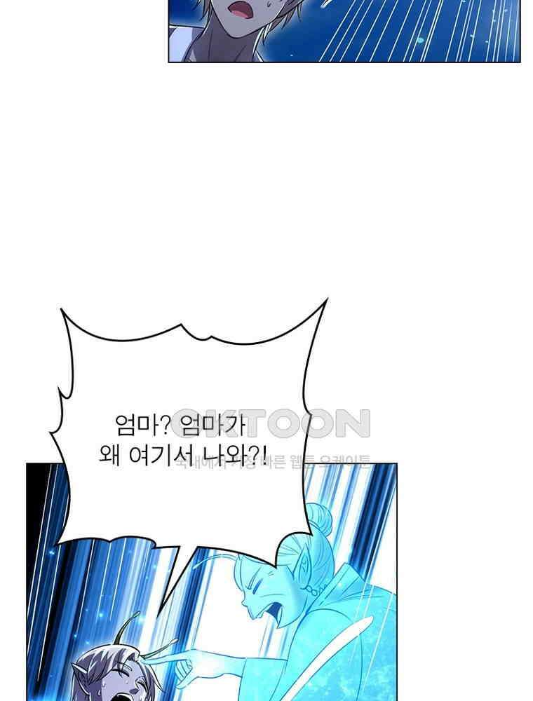 정령사: 나타르 전기 시즌2 - 390화 7
