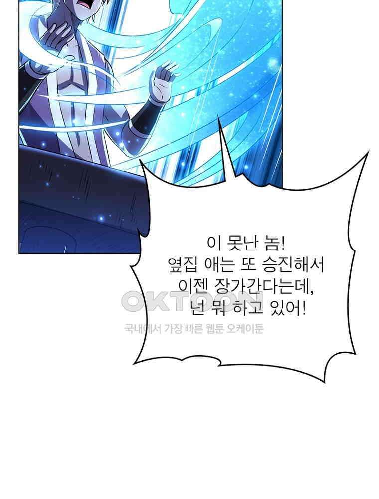 정령사: 나타르 전기 시즌2 - 390화 8