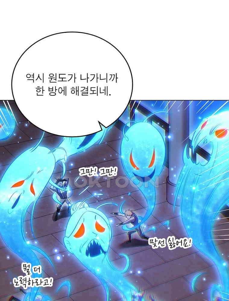정령사: 나타르 전기 시즌2 - 390화 9