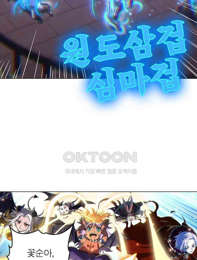 정령사: 나타르 전기 시즌2 - 390화 10