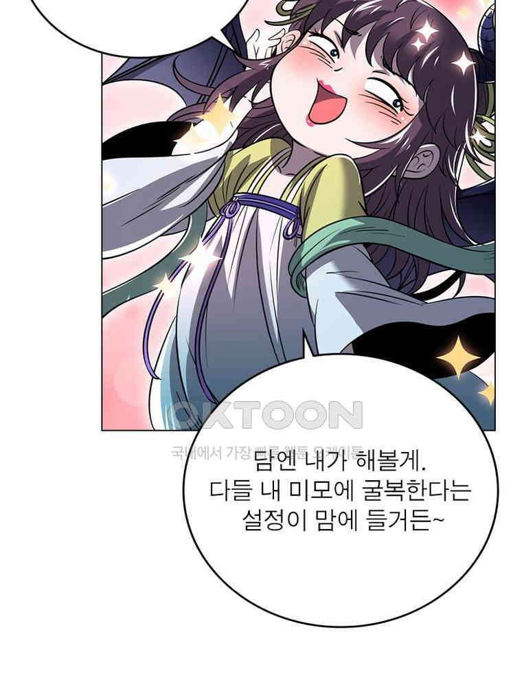 정령사: 나타르 전기 시즌2 - 390화 12