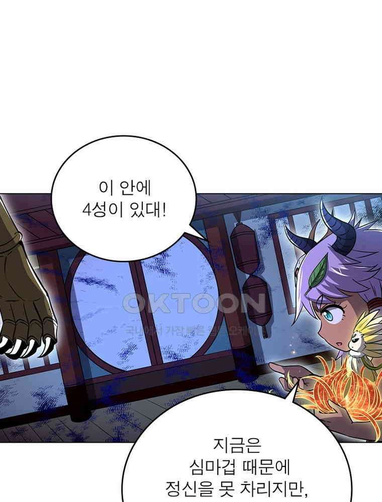 정령사: 나타르 전기 시즌2 - 390화 15