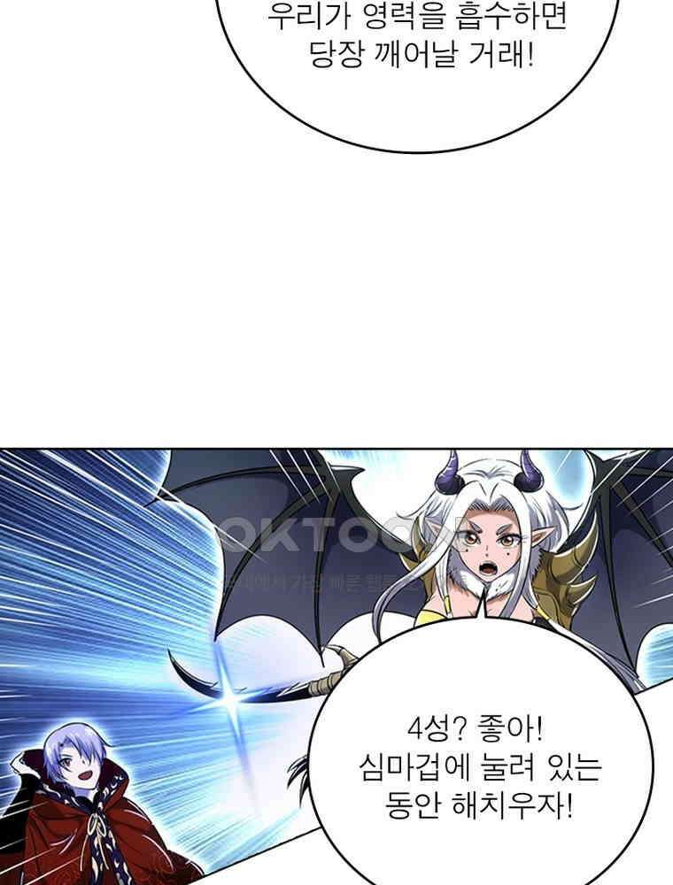 정령사: 나타르 전기 시즌2 - 390화 16