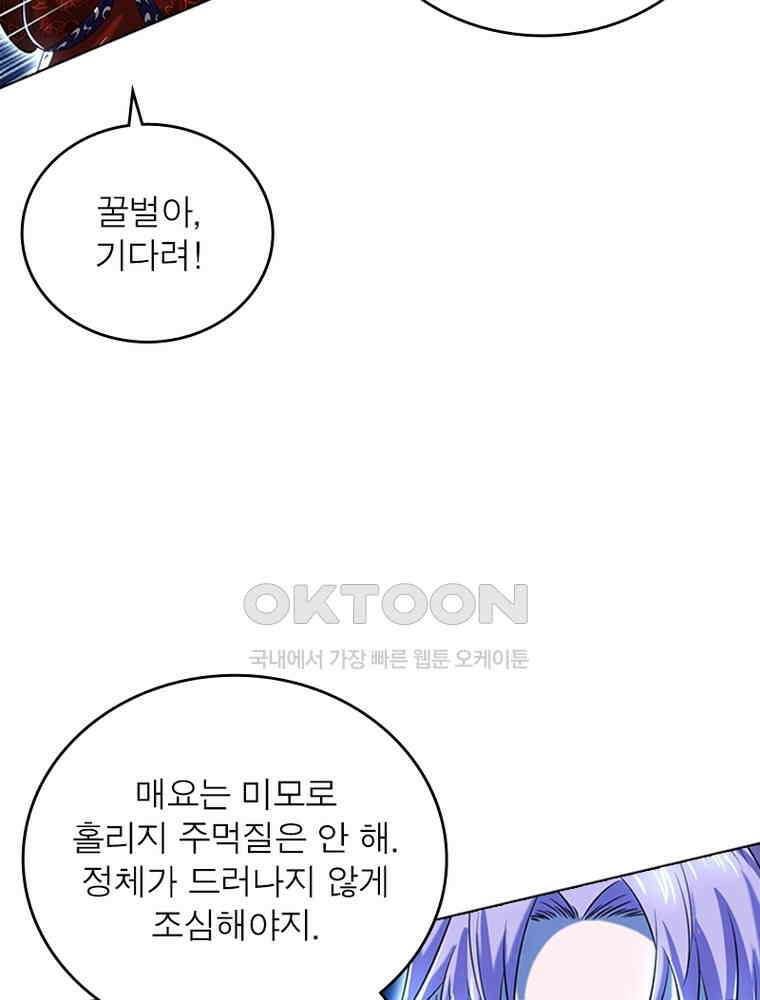 정령사: 나타르 전기 시즌2 - 390화 17