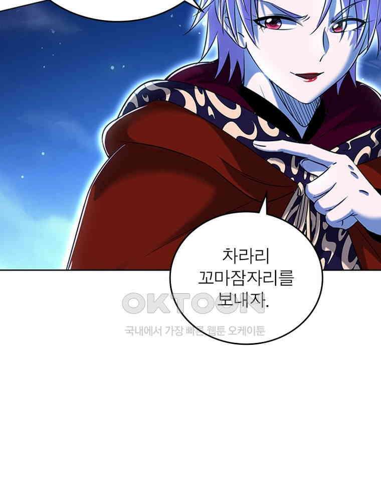 정령사: 나타르 전기 시즌2 - 390화 18