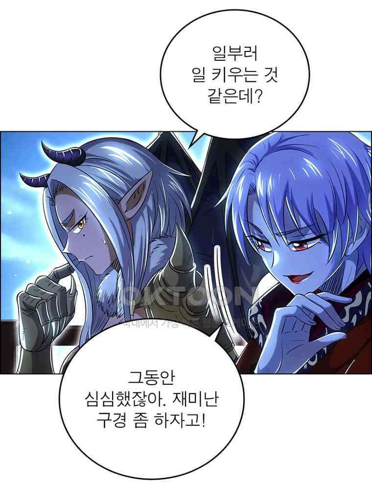 정령사: 나타르 전기 시즌2 - 390화 19
