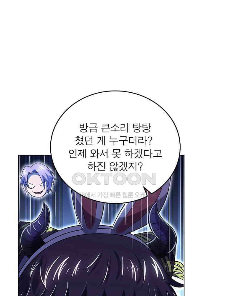 정령사: 나타르 전기 시즌2 - 390화 20