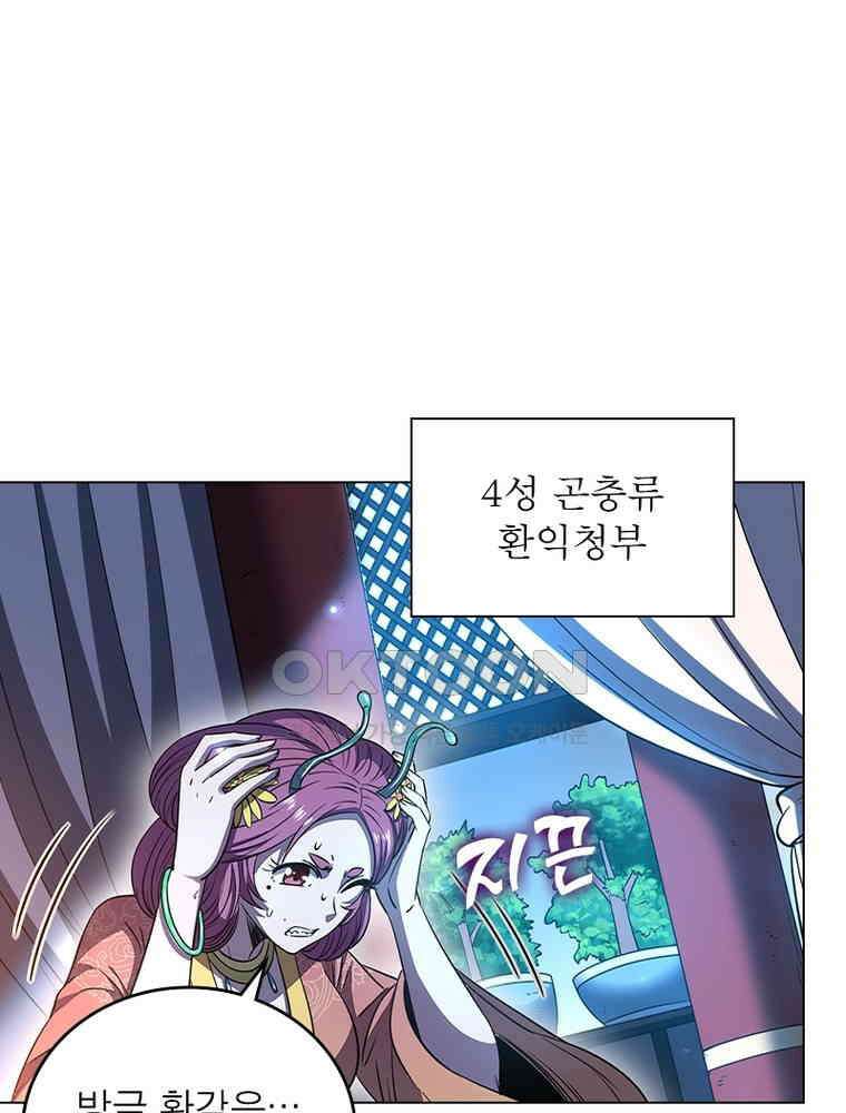 정령사: 나타르 전기 시즌2 - 390화 23