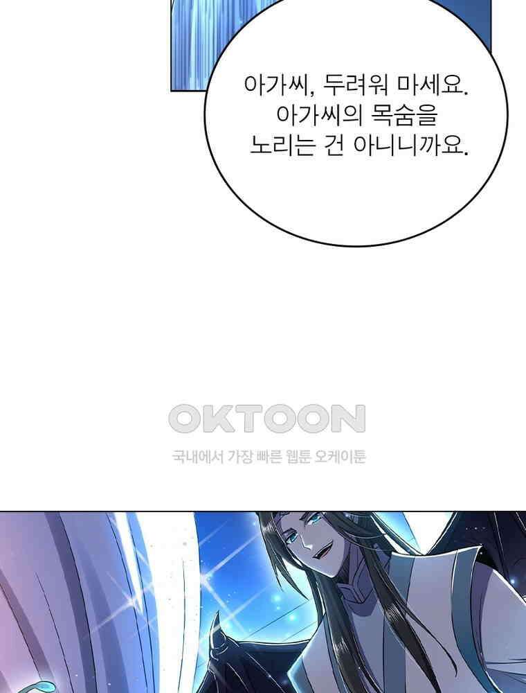 정령사: 나타르 전기 시즌2 - 390화 25