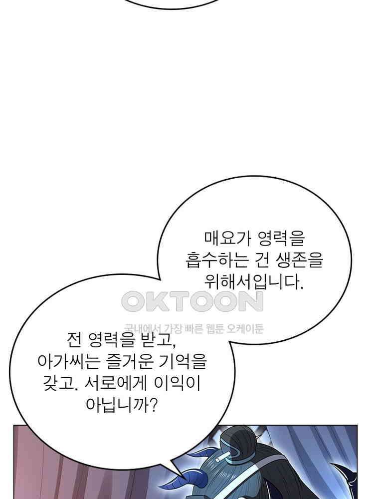 정령사: 나타르 전기 시즌2 - 390화 28