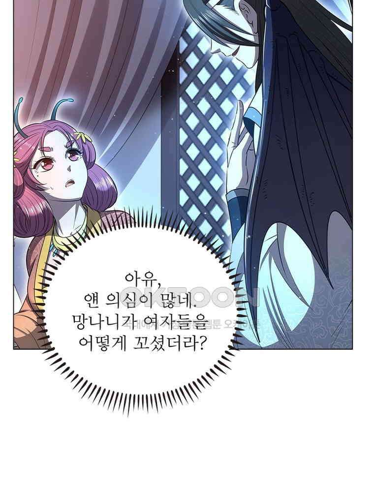 정령사: 나타르 전기 시즌2 - 390화 29