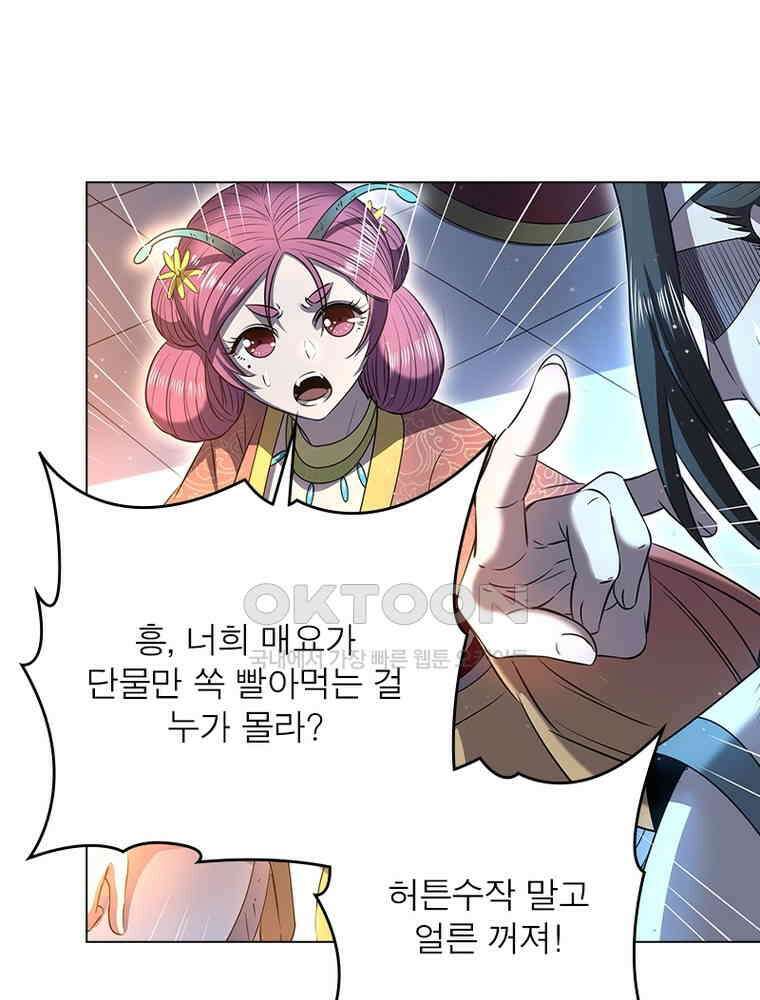 정령사: 나타르 전기 시즌2 - 390화 30