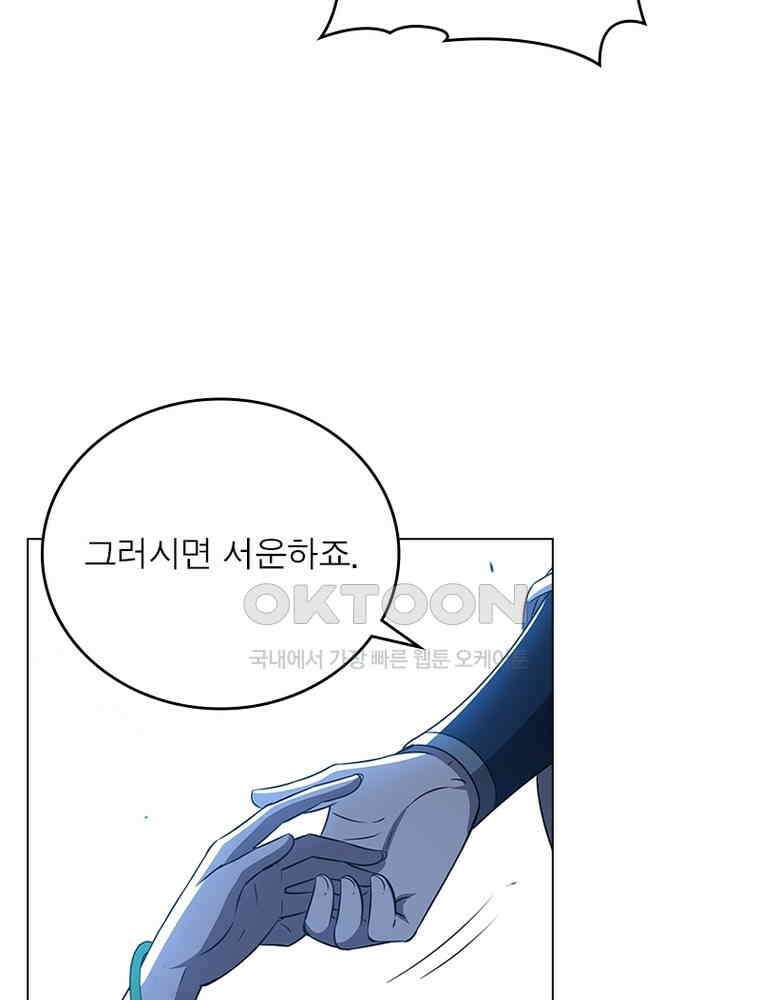정령사: 나타르 전기 시즌2 - 390화 31